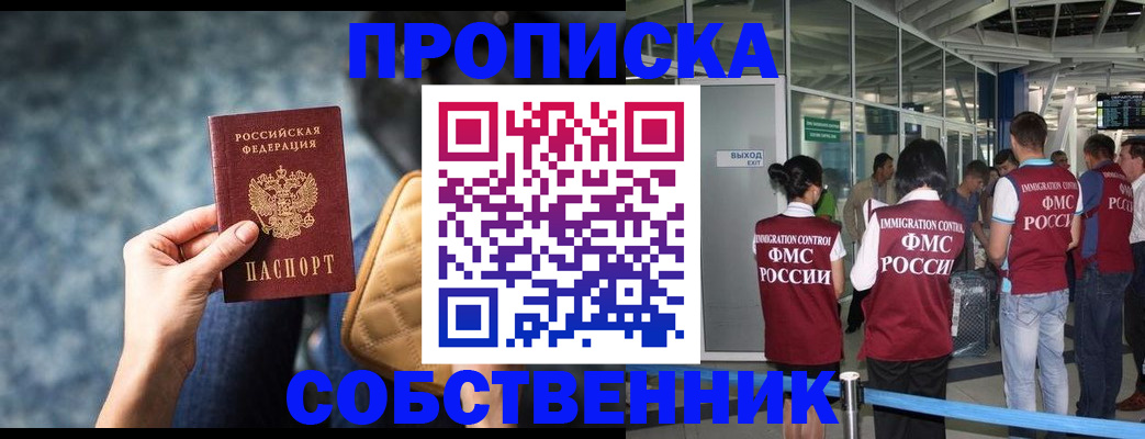 временная регистрация надежно в Среднеуральске