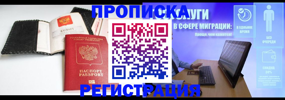 временная регистрация для всех в Среднеуральске