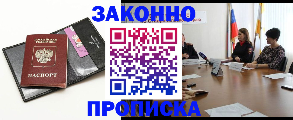 временная регистрация для всех в Среднеуральске