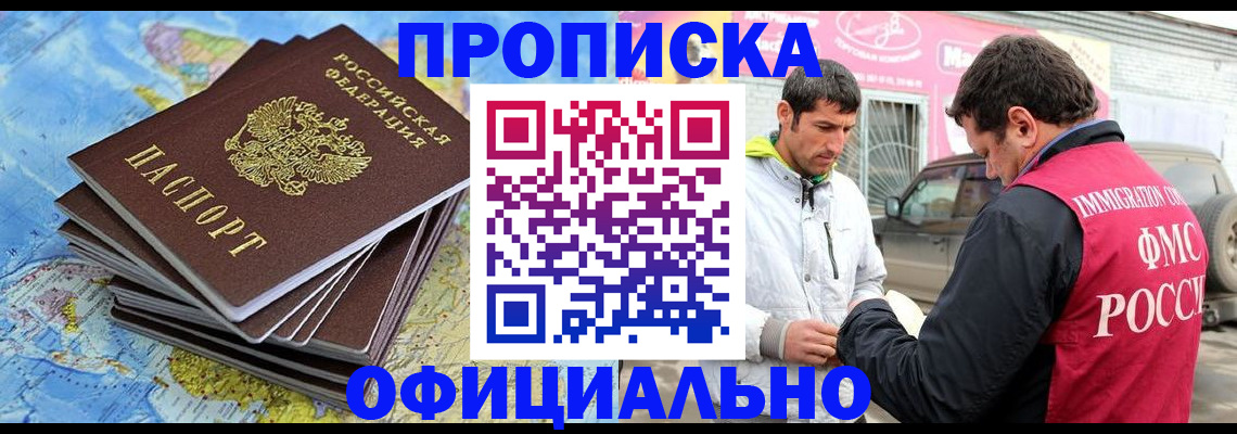 временная регистрация для всех в Среднеуральске