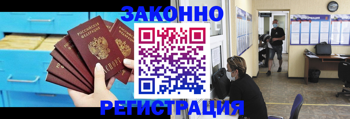 прописка регистрация в Среднеуральске