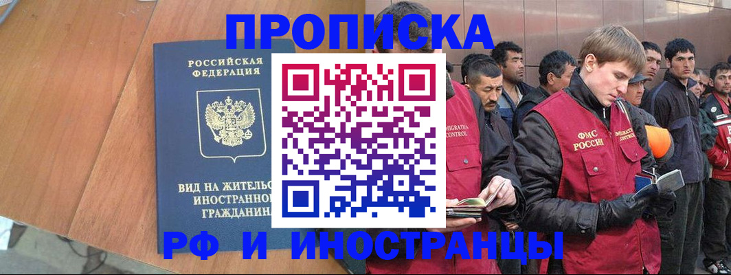 прописка 2025 в Среднеуральске