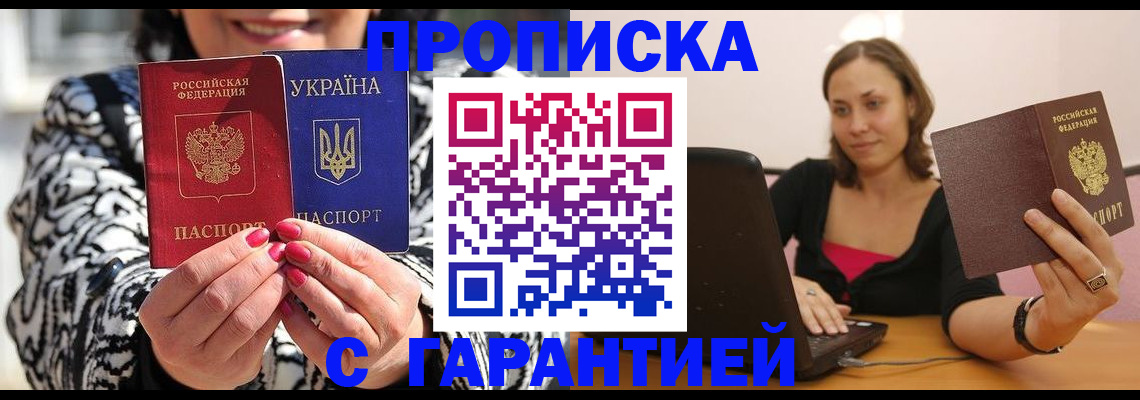 временная регистрация недорого в Среднеуральске