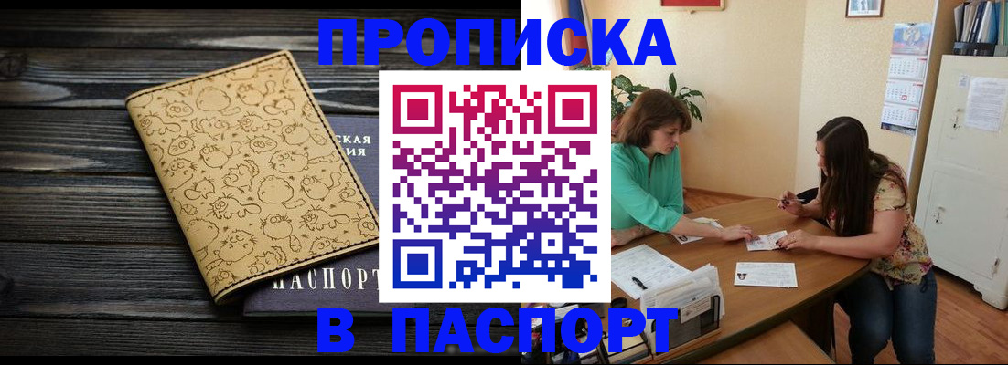временная регистрация для всех в Среднеуральске